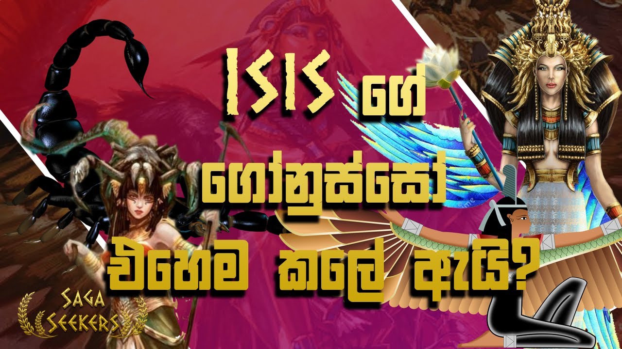 Isis ගේ කතාව | Story of Isis | Egyptian Mythology | Saga Seekers