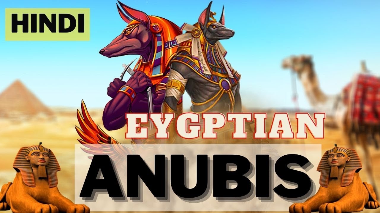 Egyptian God "Anubis" Explained in Hindi